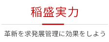 三思泰捷实力